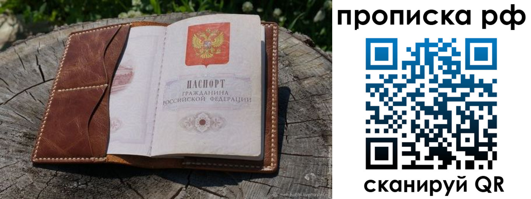временная регистрация гарантия в Дятьково