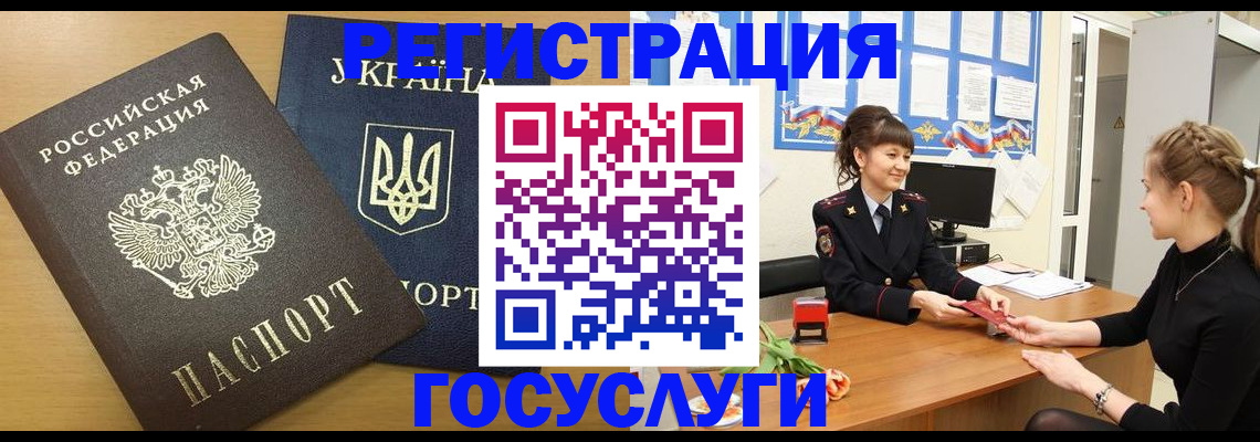 прописка законно в Дятьково
