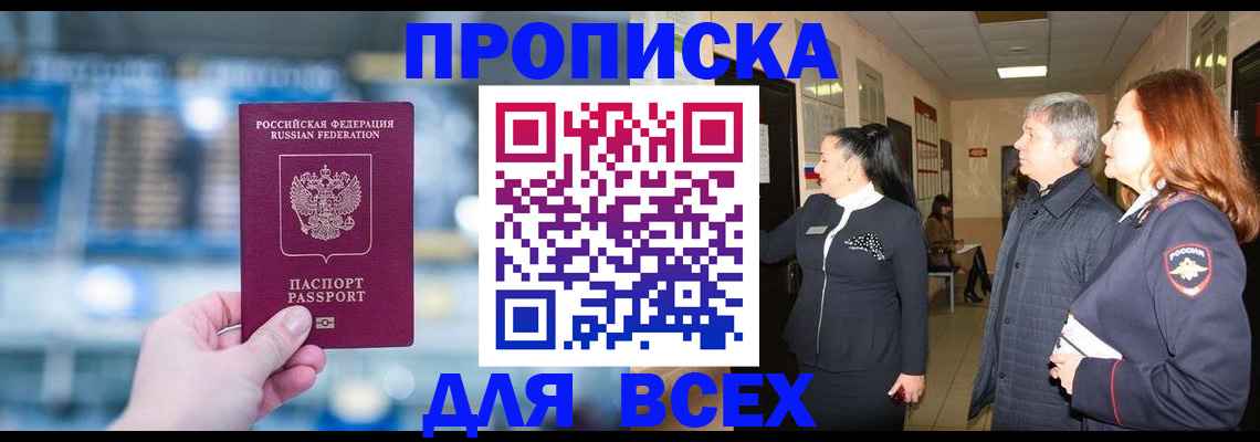 временная регистрация законно в Дятьково