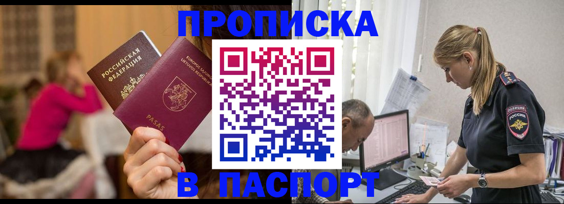 прописка иностранных граждан в Дятьково