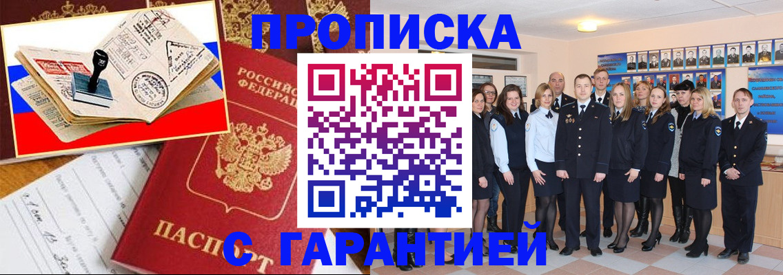 пропишу в квартире в Дятьково