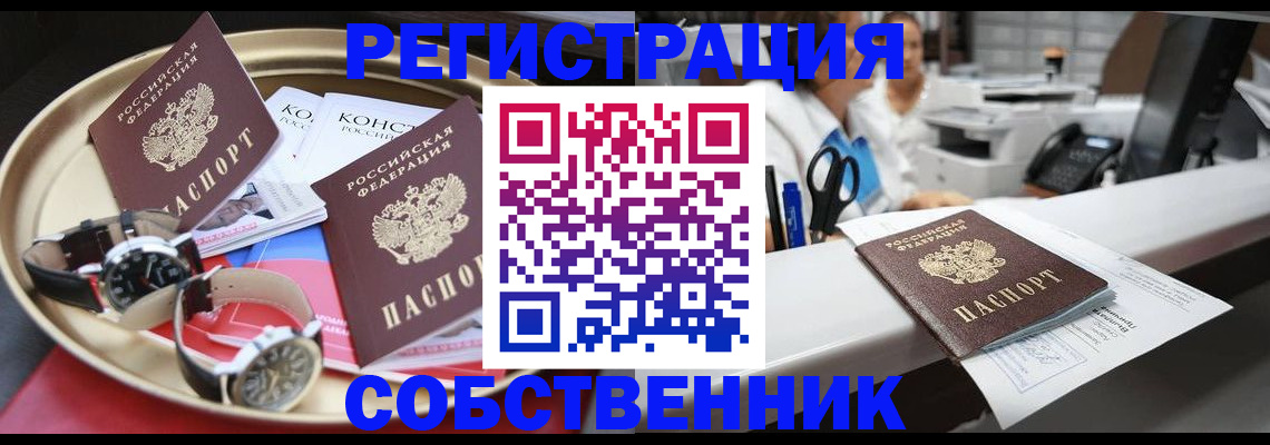 прописка для работы в Дятьково